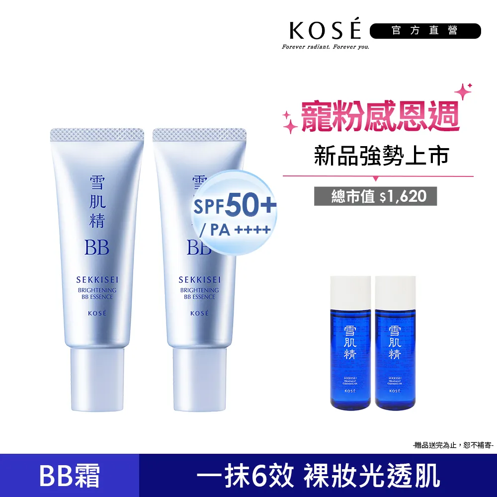 【KOSE 高絲】雪肌精 水感護手精華 50g 兩入組 歷史價格詳細信息