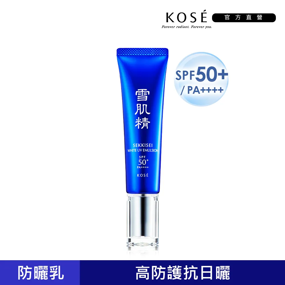 KOSE高絲 雪肌精光感澄皙UV柔膚乳35g-贈雪肌精乳液33ml x2 (正統公司貨) 廠商直送 現貨 歷史價格詳細信息