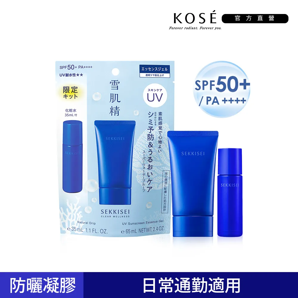 高絲 雪肌精瞬效輕透防曬凝膠 2.5ml∼特價$7∼50包免運 歷史價格詳細信息