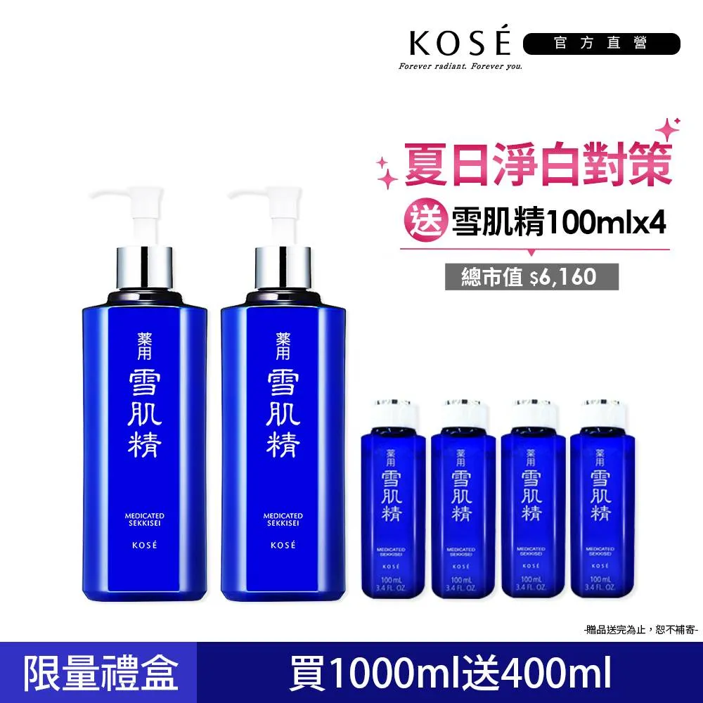 KOSE 高絲雪肌精500ml   Vivo薇朵 歷史價格詳細信息