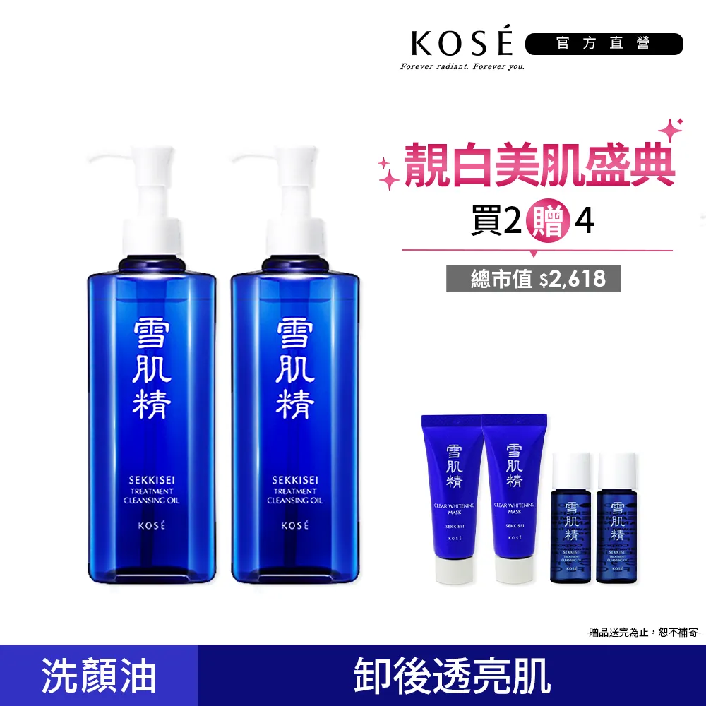 KOSE 高絲雪肌精淨透潔顏油N 300ml  Vivo薇朵 歷史價格詳細信息