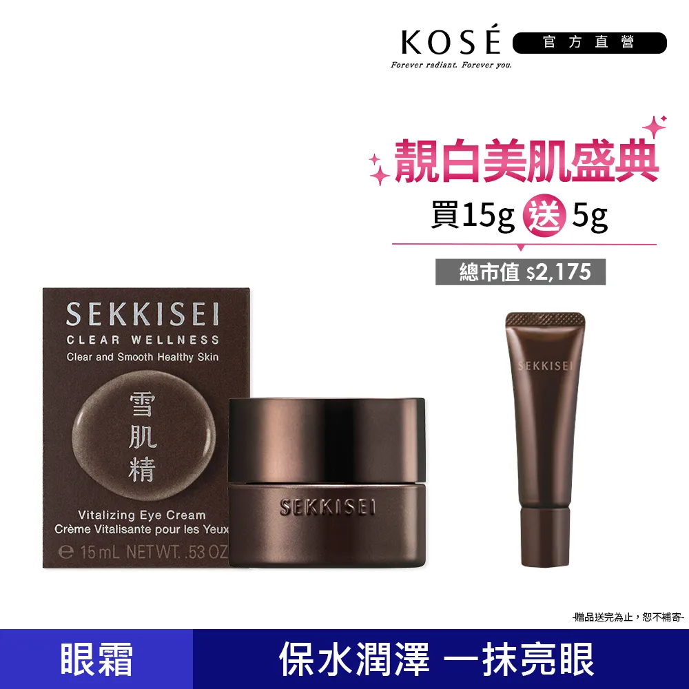 【KOSE 高絲】黑碳淨化潔顏皂禮盒 120gx3(贈 雪肌精45ml+雪肌精乳液45ml) 歷史價格詳細信息