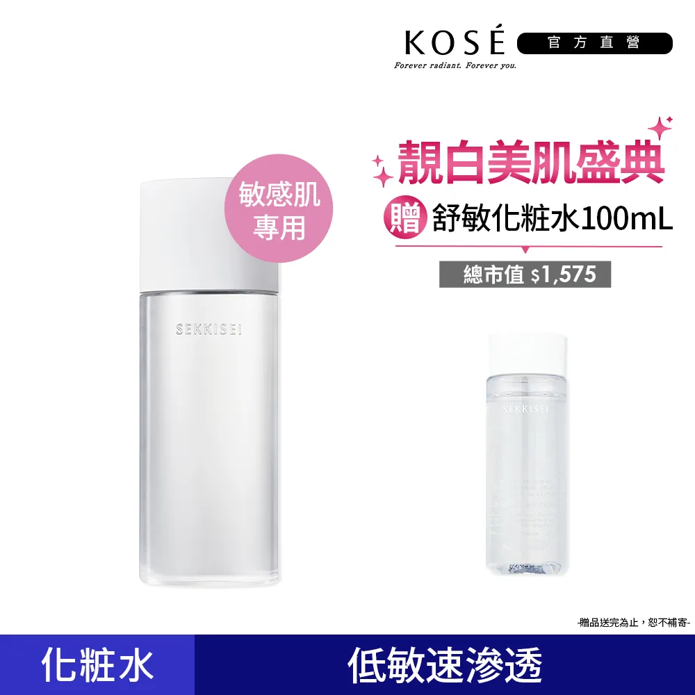 【KOSE 高絲】雪肌精 200ml 二入組(一般型/極潤型) 歷史價格詳細信息