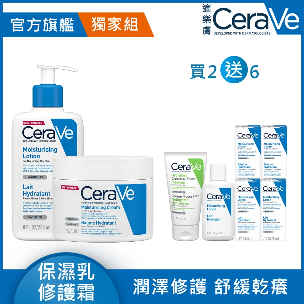 【CeraVe適樂膚】長效清爽保濕乳236ml+長效潤澤修護霜340g 價格比較,價格查詢,歷史價格詳細信息