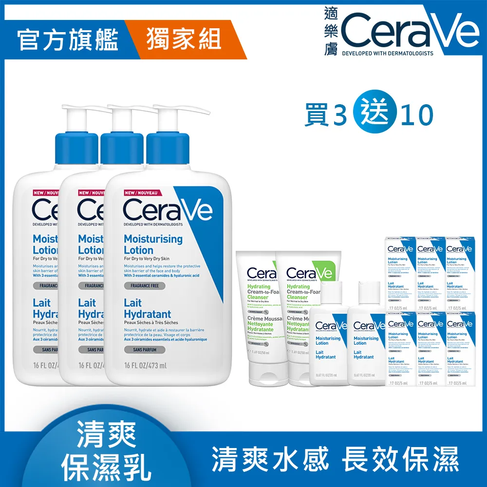 【CeraVe適樂膚】清爽淨膚入門組★淨膚白泥抗粉痘潔面露 236ml+長效清爽保濕乳236ml_A(控油抗粉痘/水楊酸) 歷史價格詳細信息