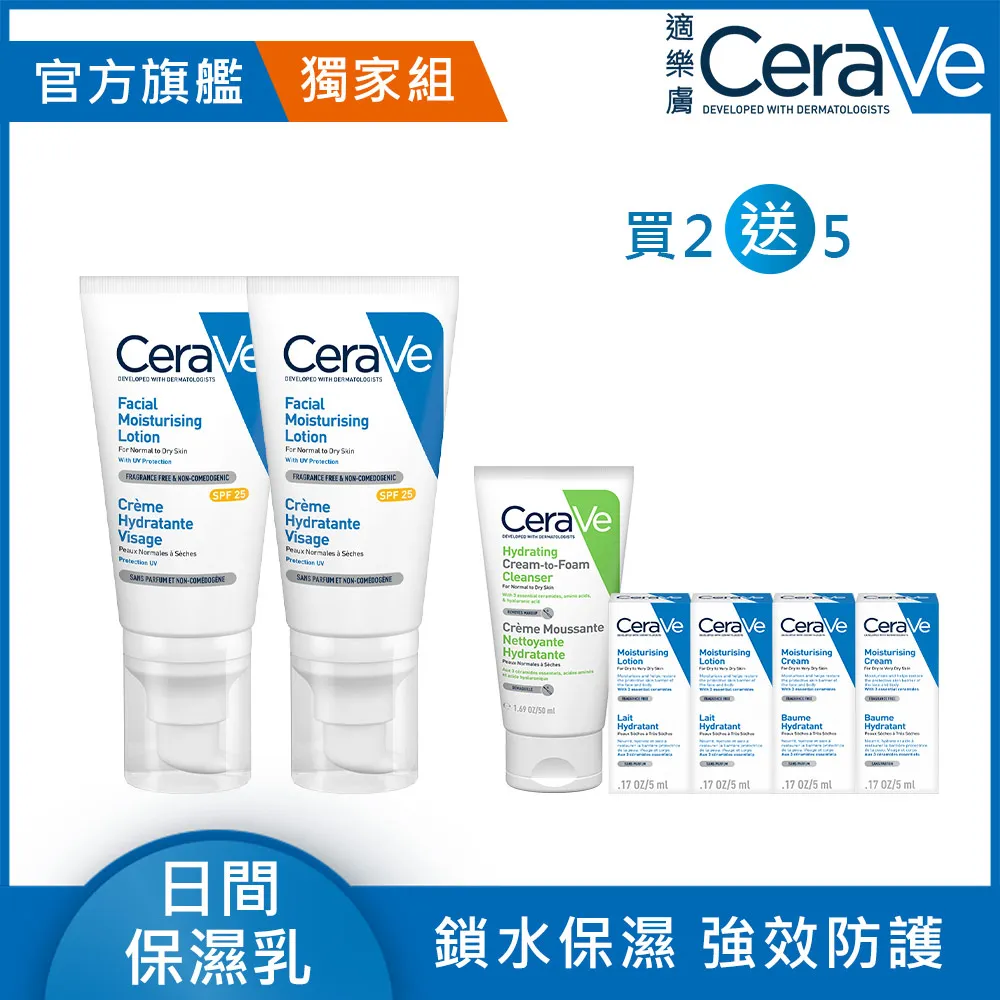 CeraVe適樂膚日間溫和保濕乳 SPF25 52ml 歷史價格詳細信息