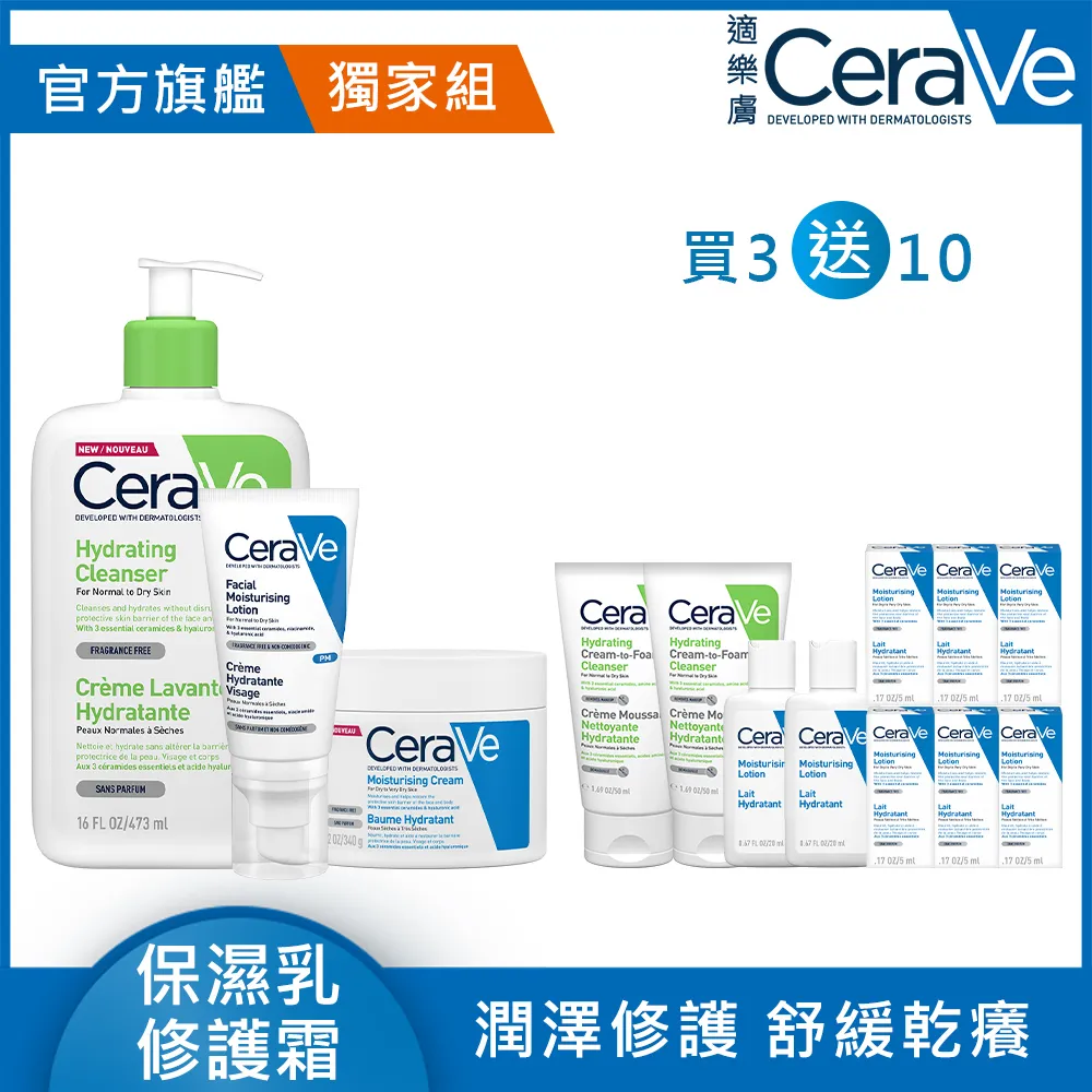 【CeraVe適樂膚】輕柔保濕潔膚露 236ml 歷史價格詳細信息