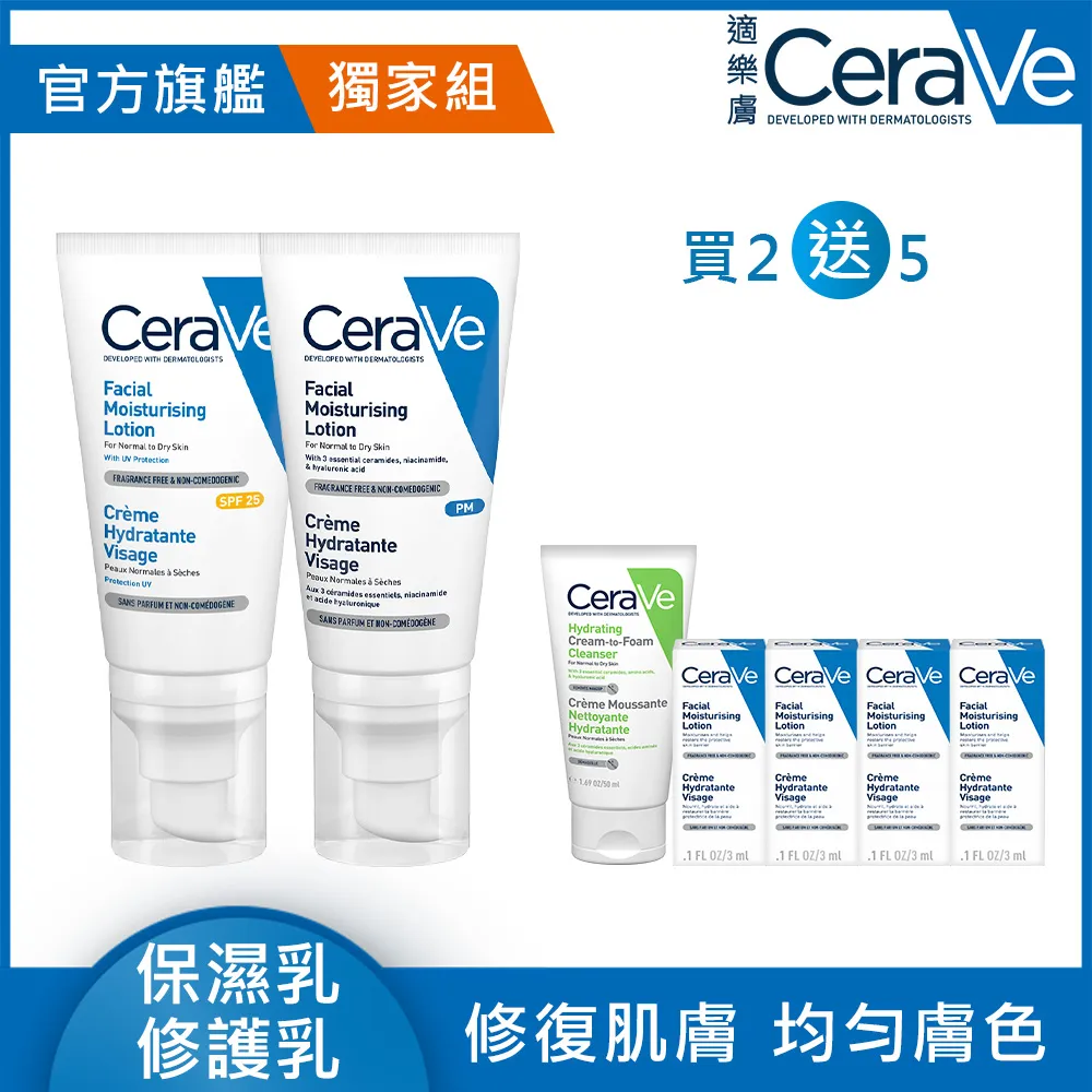 CeraVe適樂膚日間溫和保濕乳 SPF25 52ml 歷史價格詳細信息