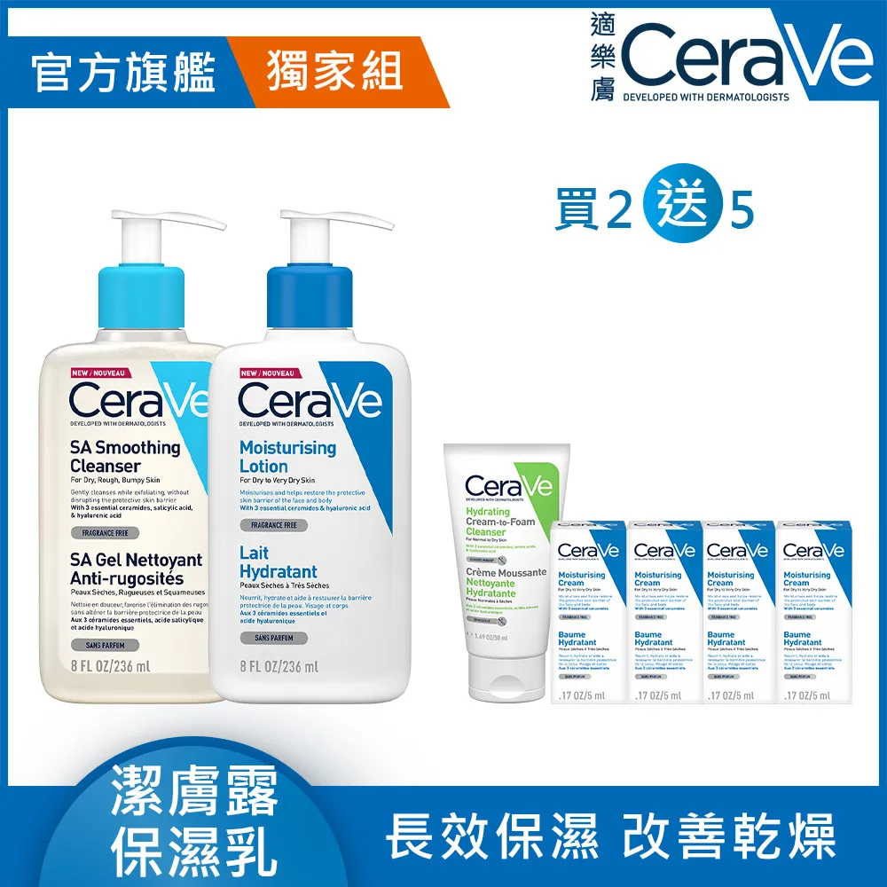 【CeraVe適樂膚】清爽淨膚加強組★淨膚白泥抗粉痘潔面露 236ml+長效清爽保濕乳473ml(控油抗粉痘/水楊酸) 歷史價格詳細信息