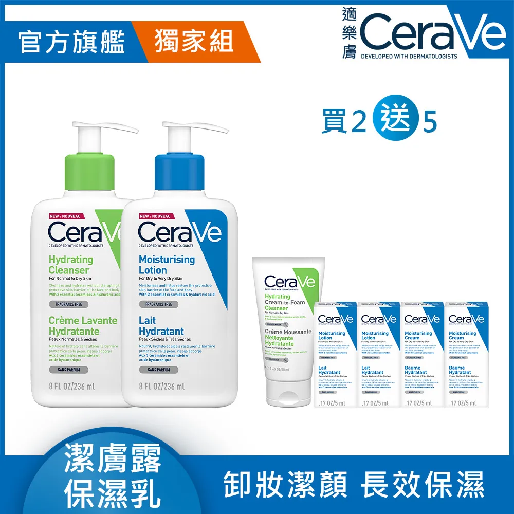 【CeraVe適樂膚】輕柔保濕潔膚露 236ml 歷史價格詳細信息