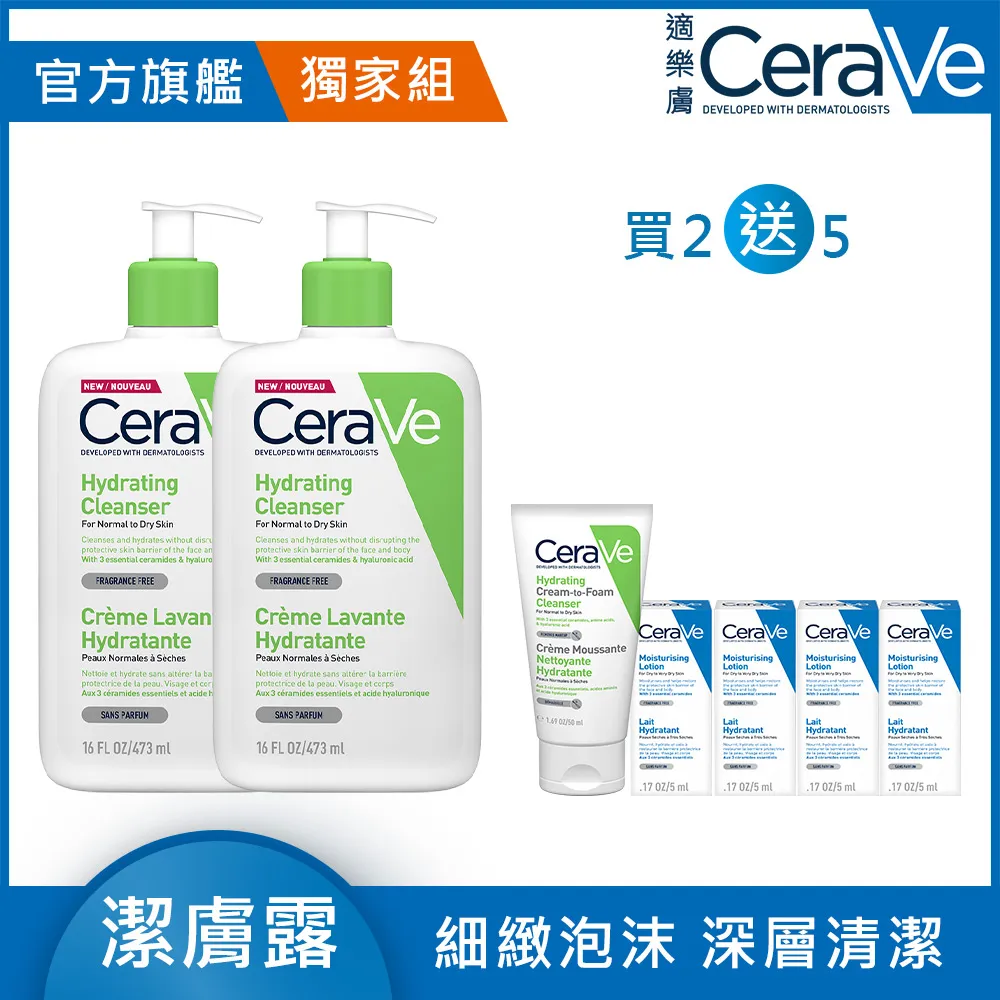 CeraVe適樂膚輕柔保濕潔膚露 236ML 歷史價格詳細信息
