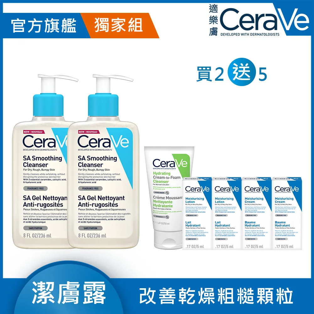 【CeraVe適樂膚】水楊酸煥膚淨嫩潔膚露 473ml+長效清爽保濕乳 473ml 歷史價格詳細信息