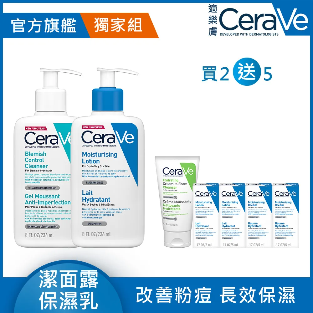 【CeraVe適樂膚】淨痘修護必敗組★淨膚白泥抗粉痘潔面露 236ml+全效超級修護乳 52ml_A(控油抗粉痘/水楊酸) 歷史價格詳細信息