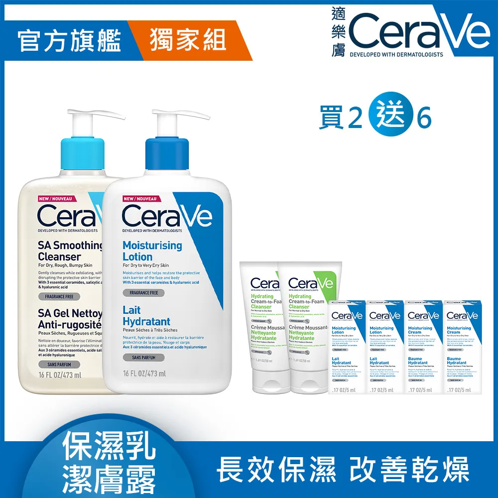 【CeraVe適樂膚】清爽淨膚加強組★淨膚白泥抗粉痘潔面露 236ml+長效清爽保濕乳473ml(控油抗粉痘/水楊酸) 歷史價格詳細信息