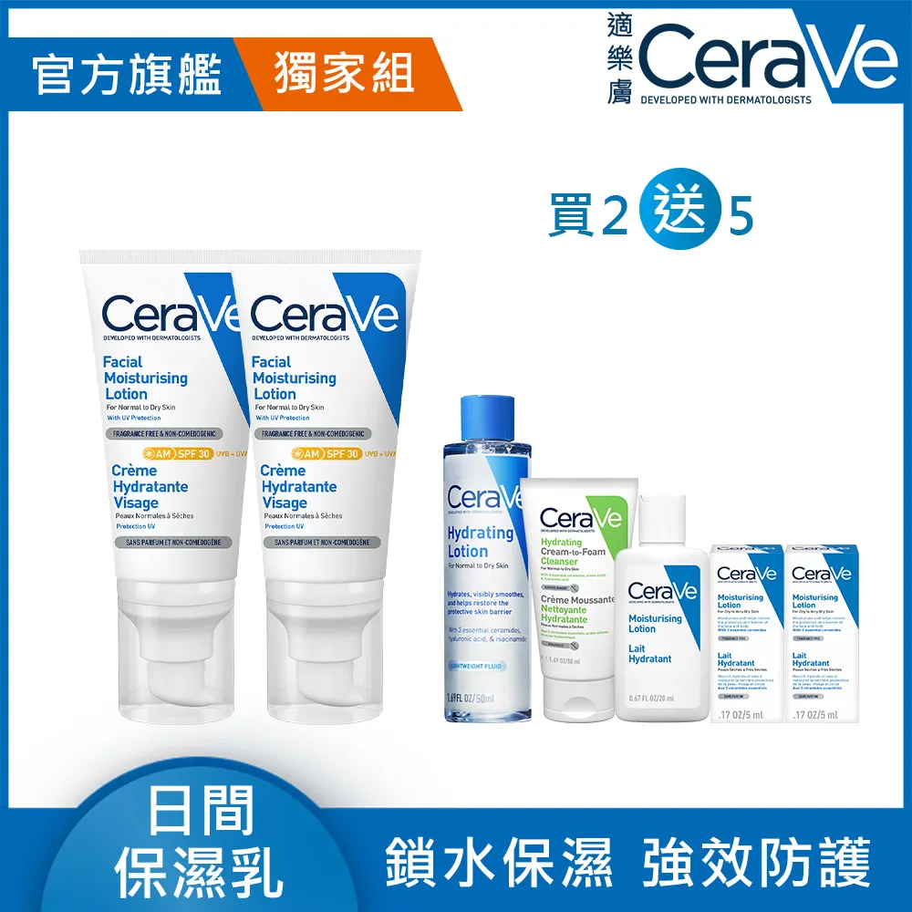 CeraVe適樂膚日間溫和保濕乳 SPF25 52ml 歷史價格詳細信息