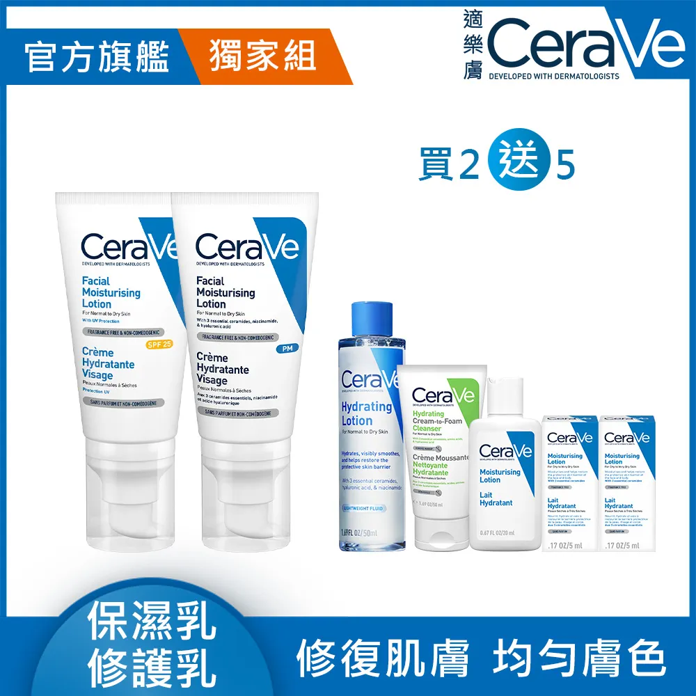 CeraVe適樂膚日間溫和保濕乳 SPF25 52ml 歷史價格詳細信息