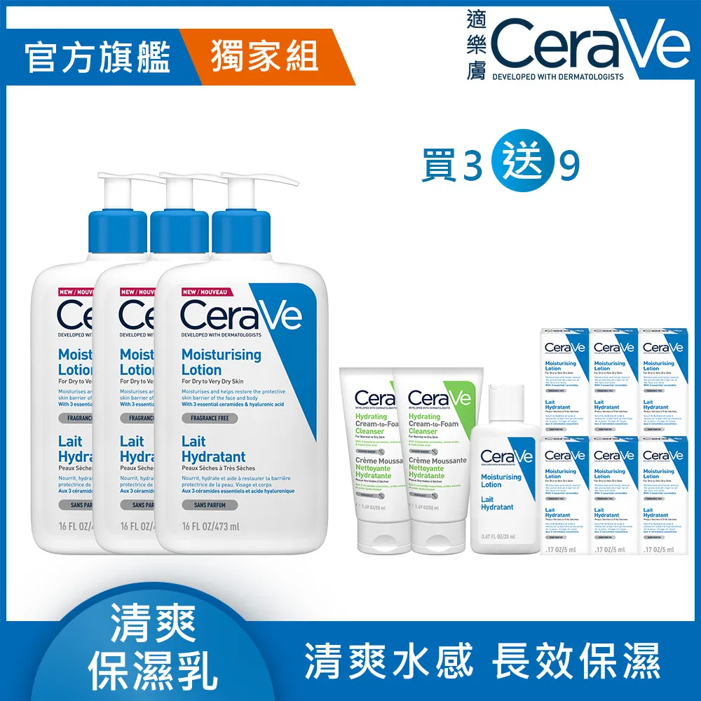 【CeraVe適樂膚】清爽淨膚入門組★淨膚白泥抗粉痘潔面露 236ml+長效清爽保濕乳236ml_A(控油抗粉痘/水楊酸) 歷史價格詳細信息