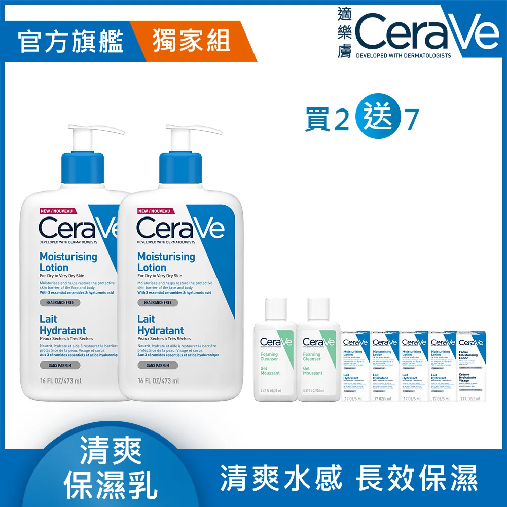 【CeraVe適樂膚】清爽淨膚入門組★淨膚白泥抗粉痘潔面露 236ml+長效清爽保濕乳236ml_A(控油抗粉痘/水楊酸) 歷史價格詳細信息