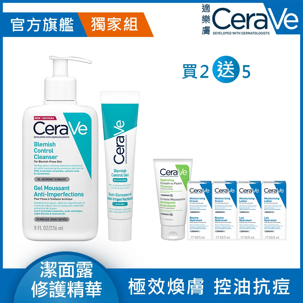 【CeraVe適樂膚】淨痘修護必敗組★淨膚白泥抗粉痘潔面露 236ml+全效超級修護乳 52ml_A(控油抗粉痘/水楊酸) 歷史價格詳細信息