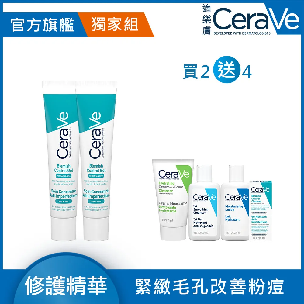 【CeraVe適樂膚】多重酸煥膚修護精華 40ml+淨膚白泥抗粉痘潔面露 236ml 歷史價格詳細信息