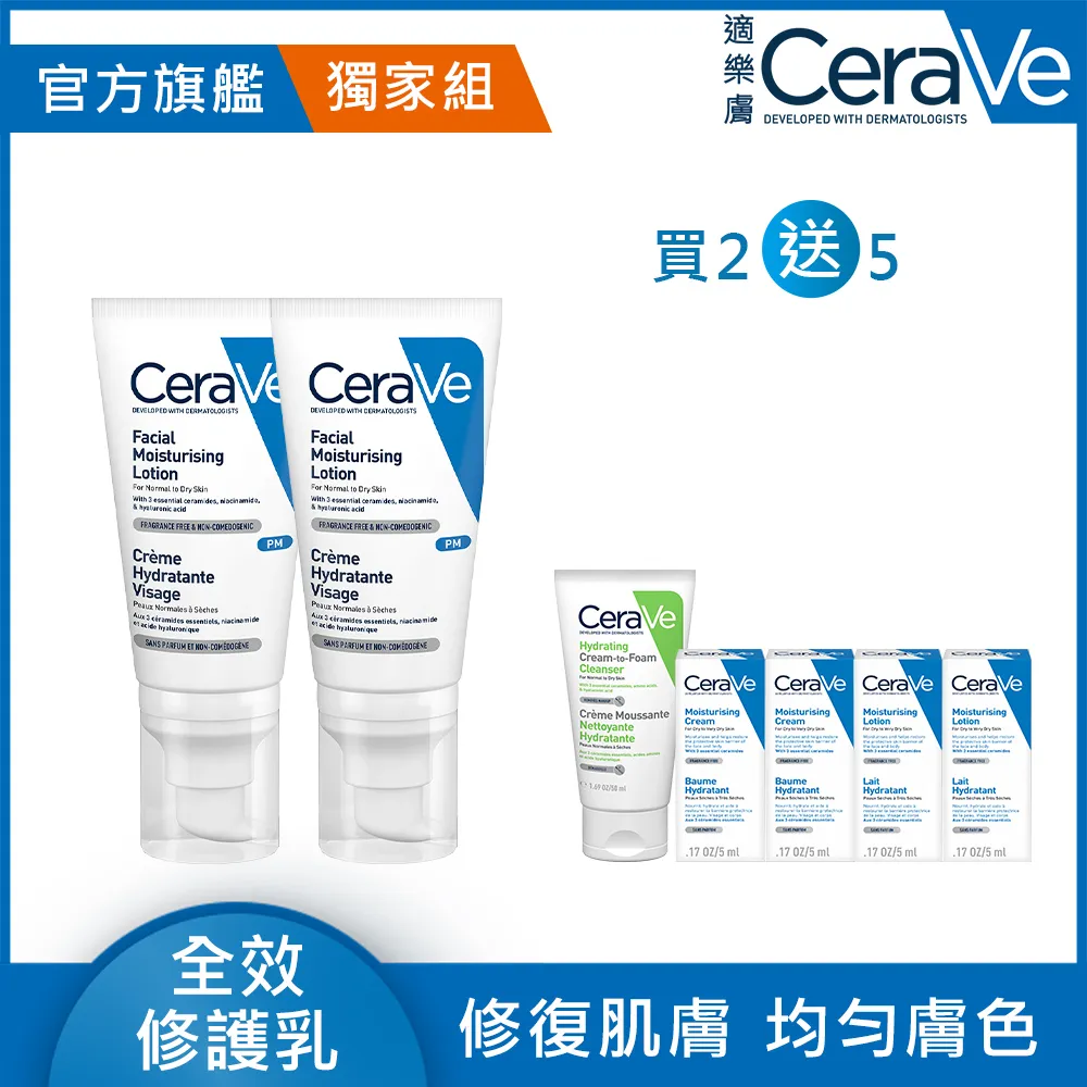 CeraVe 適樂膚 全效超級修護乳 52ml 鎖水保濕 官方旗艦店 歷史價格詳細信息