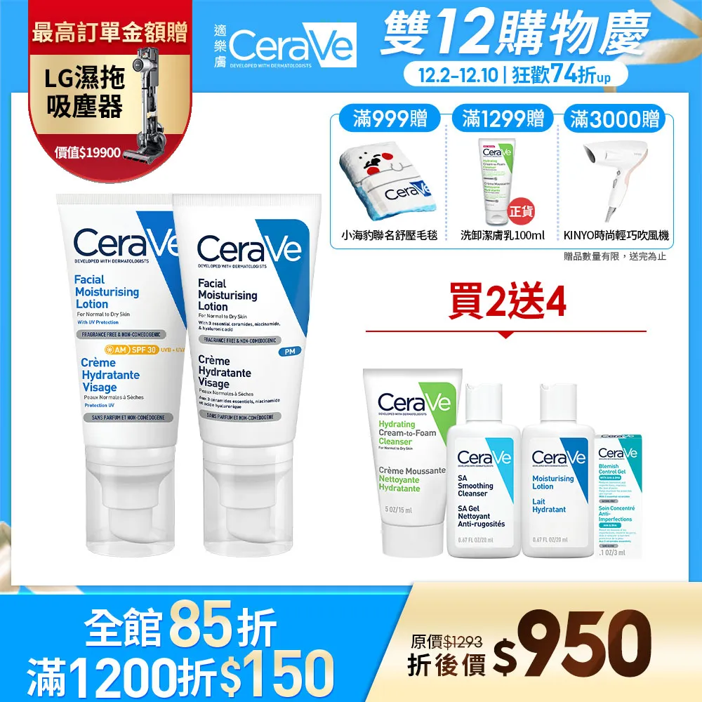 CeraVe適樂膚日間溫和保濕乳 SPF25 52ml 歷史價格詳細信息
