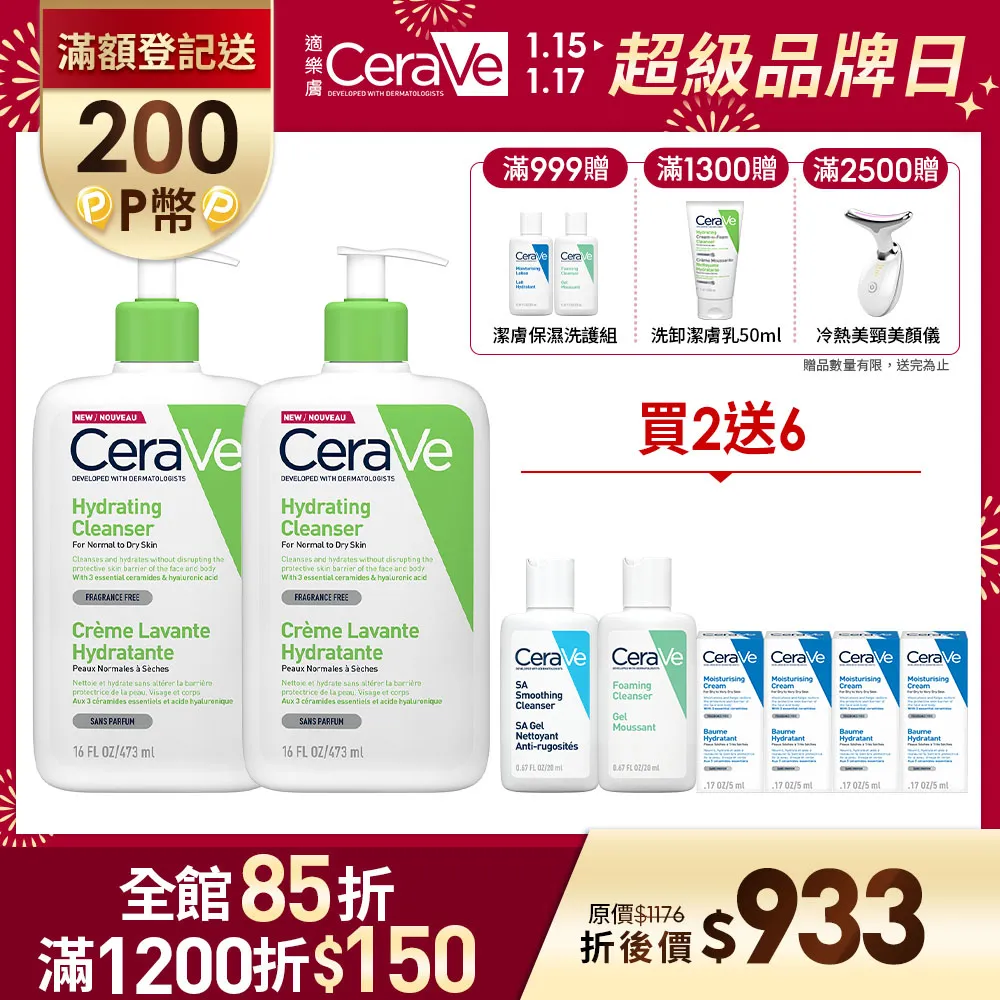 CeraVe適樂膚輕柔保濕潔膚露 236ML 歷史價格詳細信息