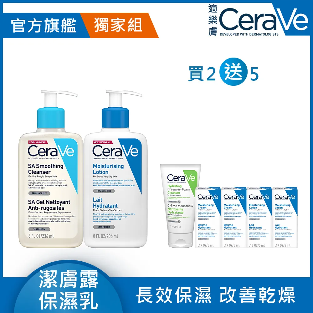【CeraVe適樂膚】清爽淨膚加強組★淨膚白泥抗粉痘潔面露 236ml+長效清爽保濕乳473ml(控油抗粉痘/水楊酸) 歷史價格詳細信息