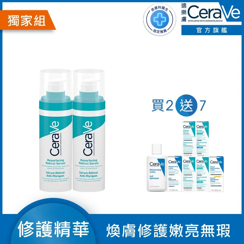 【CeraVe適樂膚】A醇勻亮修護精華 30ml+淨膚白泥抗粉痘潔面露 236ml+多重酸煥膚修護精華 40ml 歷史價格詳細信息