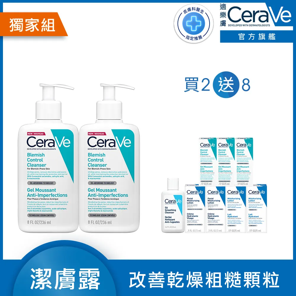 CeraVe適樂膚 淨膚白泥抗粉痘潔面露 236ml 團購組贈果汁機 泡沫質地 官方旗艦店 歷史價格詳細信息