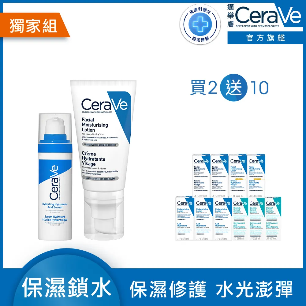 【CeraVe適樂膚】全效水光B5玻尿酸修護精華 30ml+全效極潤修護精華水 200ml 歷史價格詳細信息