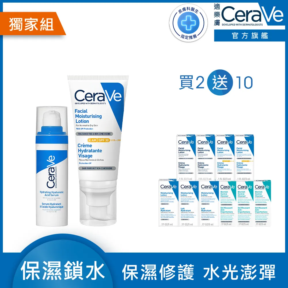 CeraVe 適樂膚  SPF30 日間溫和保濕乳 52ml (實體店面公司貨)  專品藥局 歷史價格詳細信息