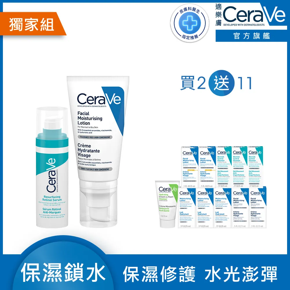 CeraVe適樂膚 全效亮眼修護精萃 14ml 雙入 明亮大眼6件組 官方旗艦店 歷史價格詳細信息