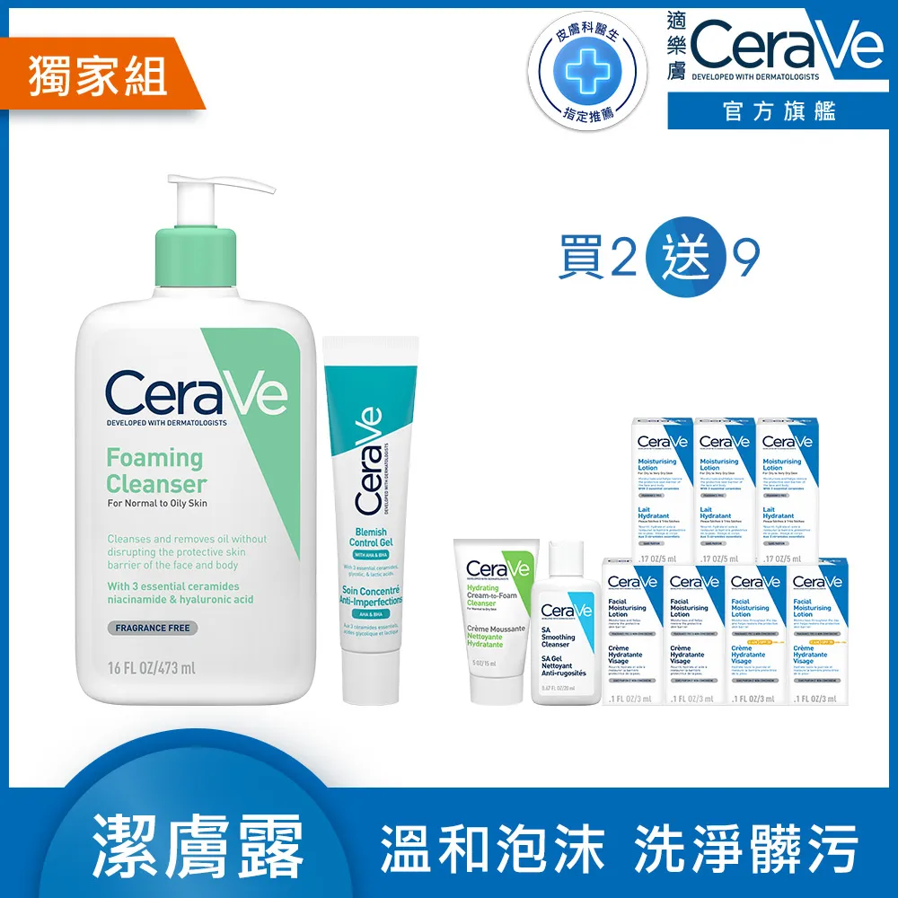 【CeraVe適樂膚】多重酸煥膚修護精華 40ml+淨膚白泥抗粉痘潔面露 236ml 歷史價格詳細信息