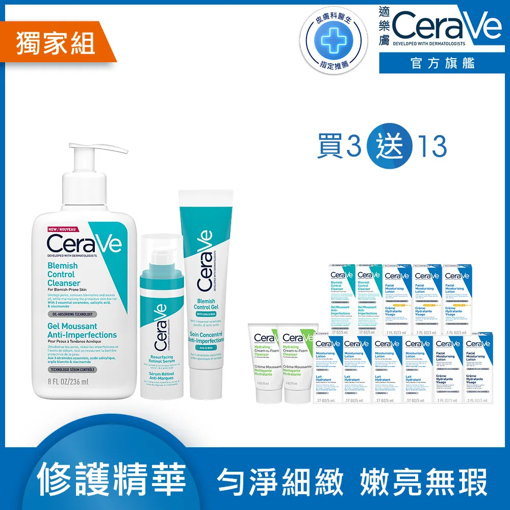 【CeraVe適樂膚】淨痘修護必敗組★淨膚白泥抗粉痘潔面露 236ml+全效超級修護乳 52ml_A(控油抗粉痘/水楊酸) 歷史價格詳細信息