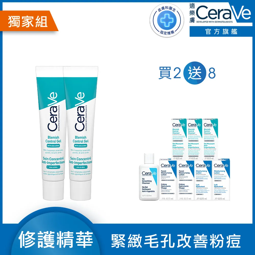 【CeraVe適樂膚】多重酸煥膚修護精華 40ml+淨膚白泥抗粉痘潔面露 236ml 歷史價格詳細信息
