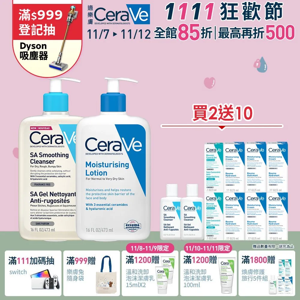 【CeraVe適樂膚】清爽淨膚加強組★淨膚白泥抗粉痘潔面露 236ml+長效清爽保濕乳473ml(控油抗粉痘/水楊酸) 歷史價格詳細信息