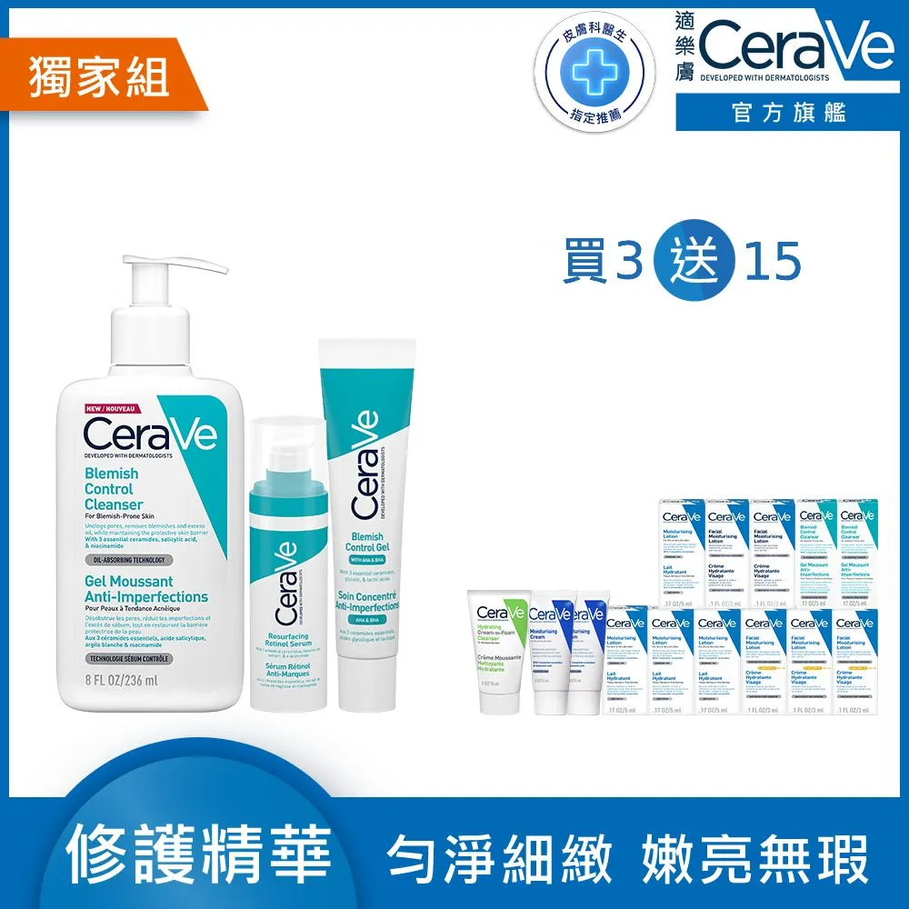 【CeraVe適樂膚】淨痘修護必敗組★淨膚白泥抗粉痘潔面露 236ml+全效超級修護乳 52ml_A(控油抗粉痘/水楊酸) 歷史價格詳細信息