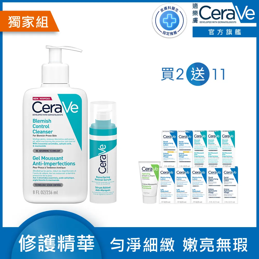 【CeraVe適樂膚】淨痘修護必敗組★淨膚白泥抗粉痘潔面露 236ml+全效超級修護乳 52ml_A(控油抗粉痘/水楊酸) 歷史價格詳細信息