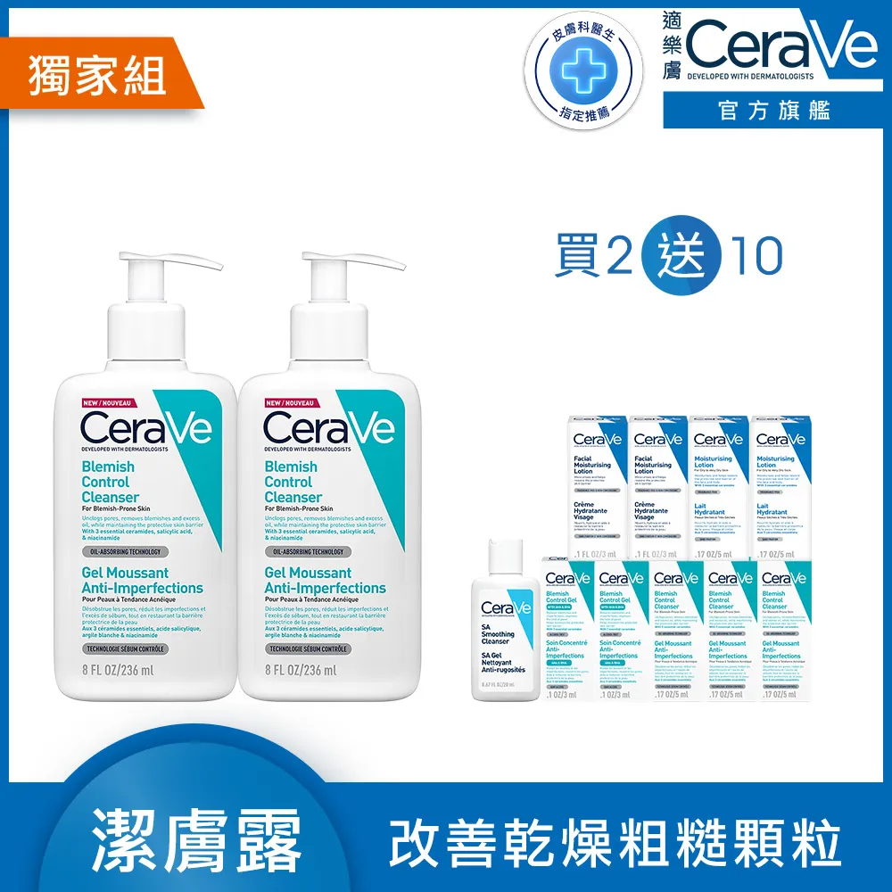 CeraVe適樂膚 淨膚白泥抗粉痘潔面露 236ml 團購組贈果汁機 泡沫質地 官方旗艦店 歷史價格詳細信息