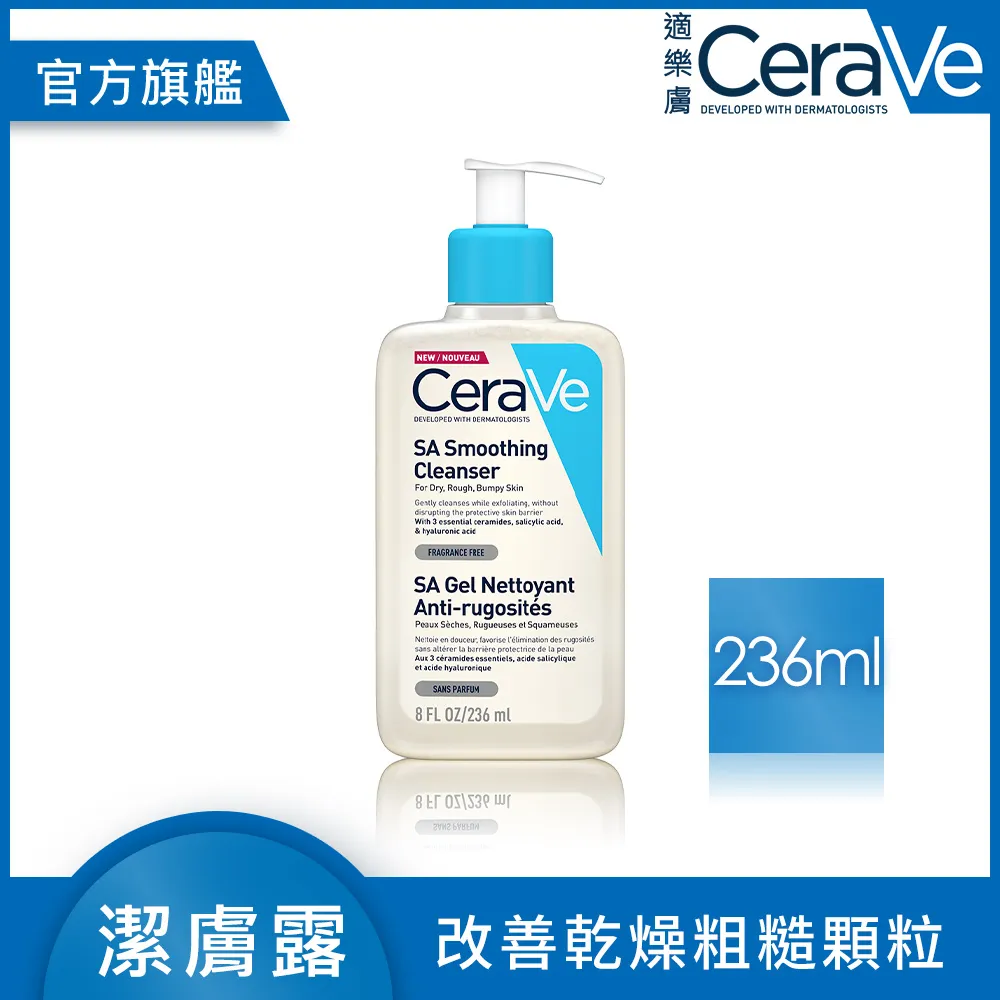 【CeraVe適樂膚】水楊酸煥膚淨嫩潔膚露 473ml+長效清爽保濕乳 473ml 歷史價格詳細信息