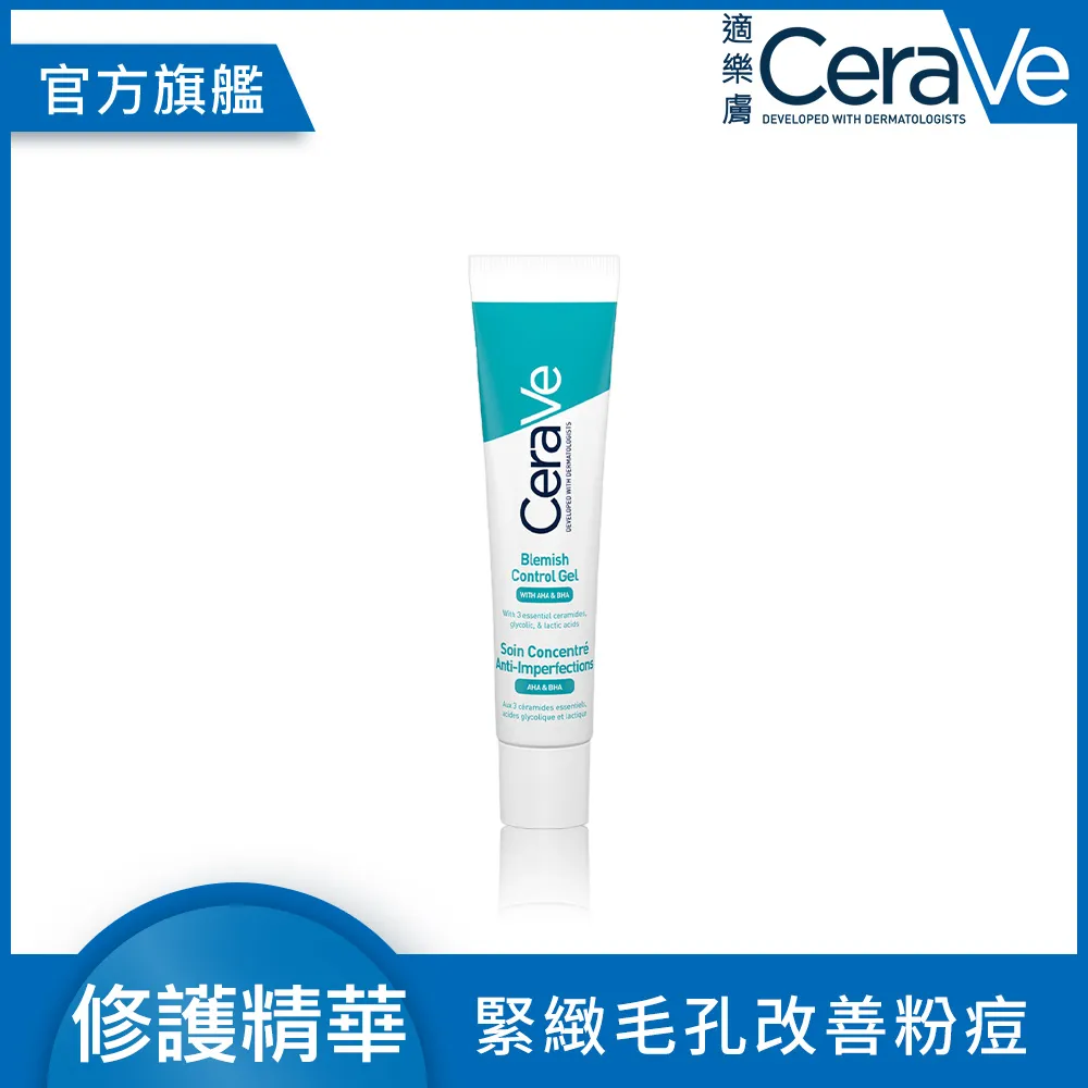 【CeraVe適樂膚】多重酸煥膚修護精華 40ml+淨膚白泥抗粉痘潔面露 236ml 歷史價格詳細信息