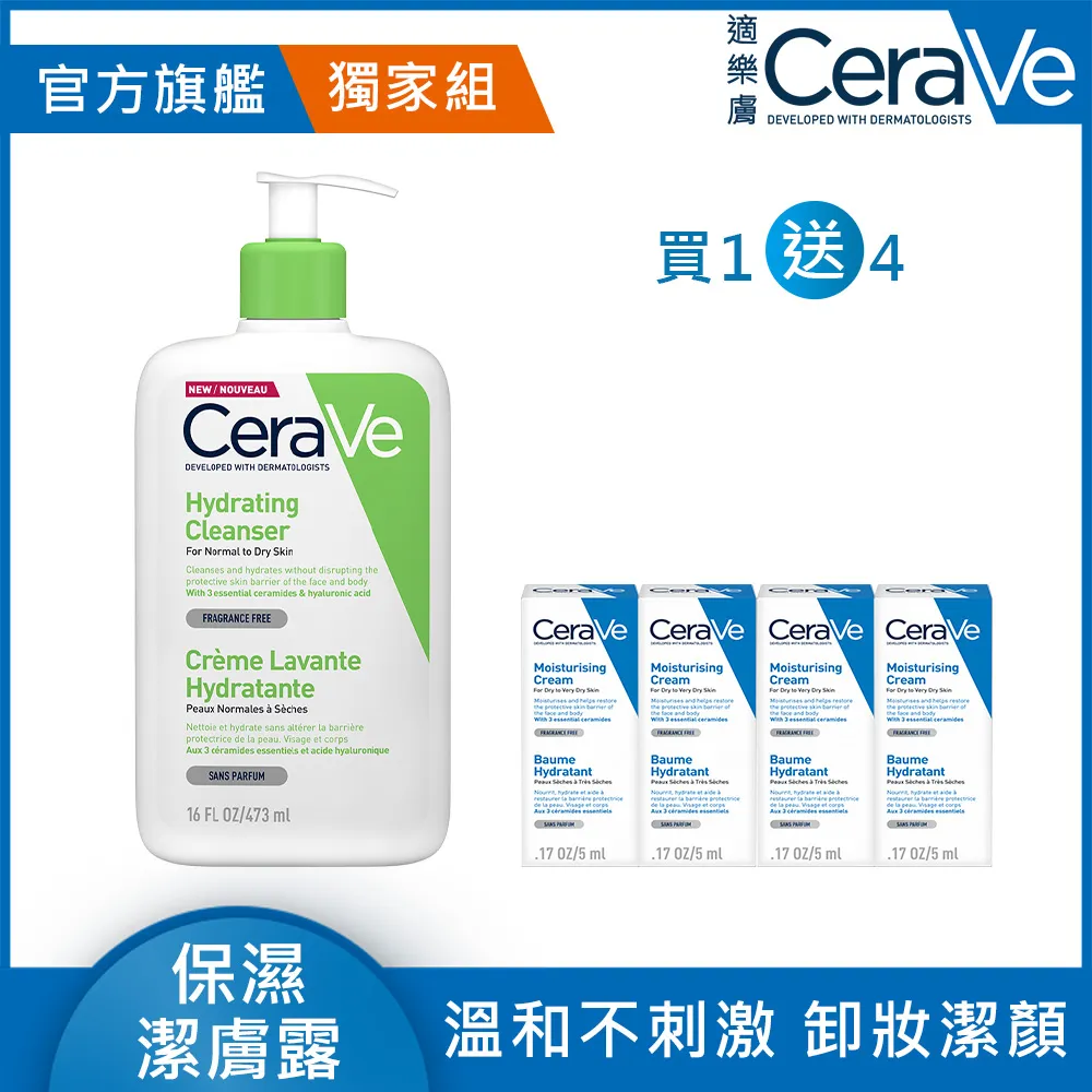 CeraVe適樂膚輕柔保濕潔膚露 236ML 歷史價格詳細信息