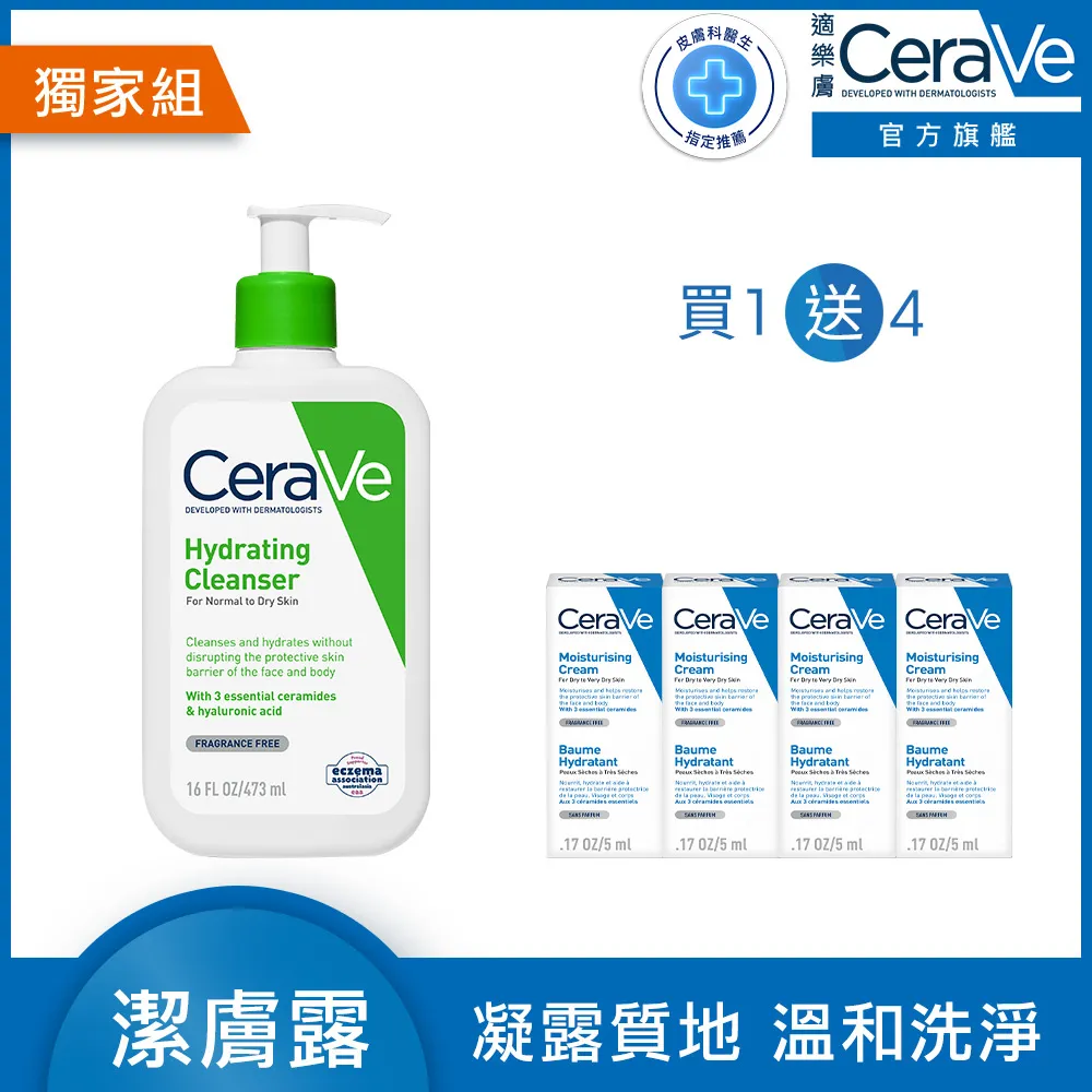 CeraVe適樂膚輕柔保濕潔膚露 236ML 歷史價格詳細信息