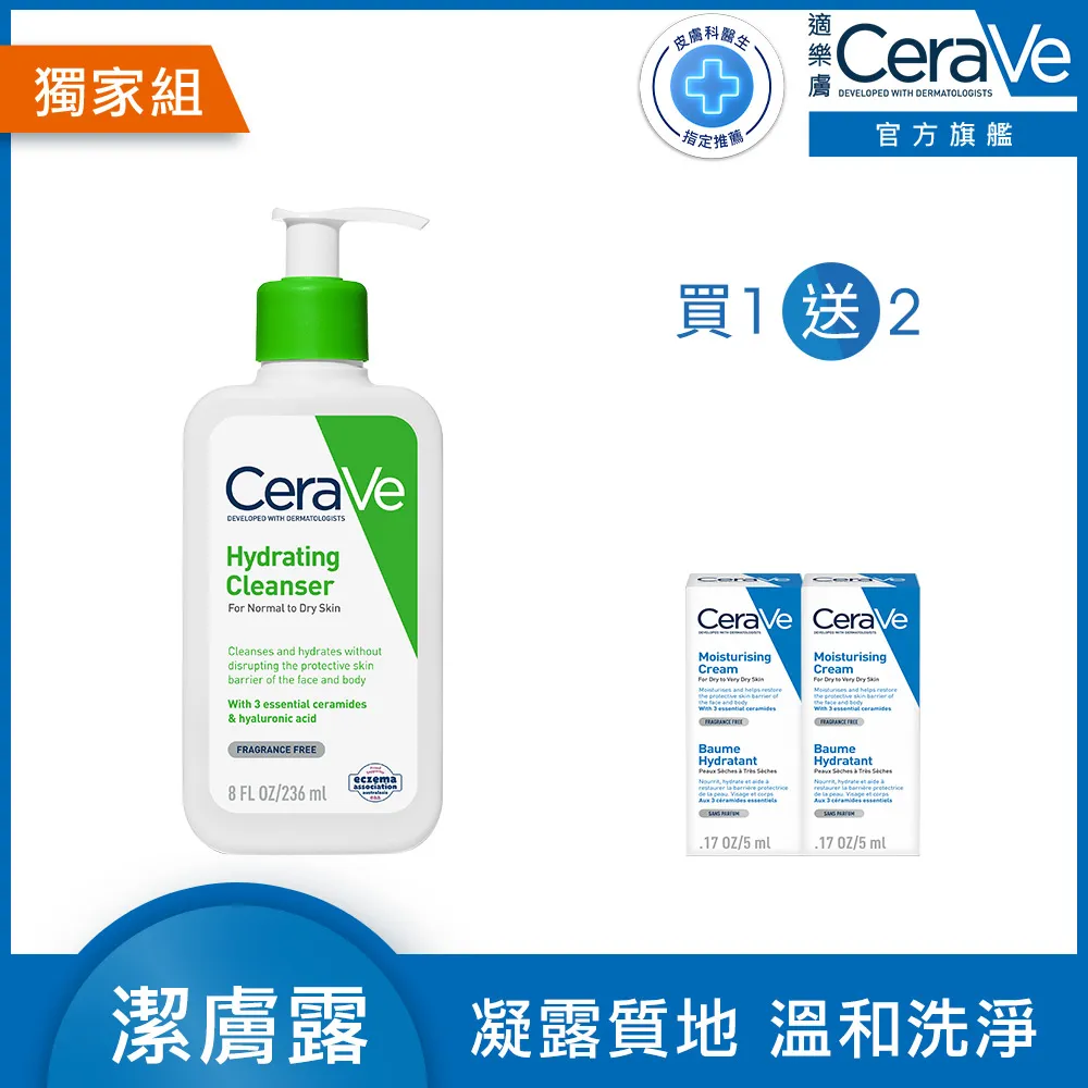 CeraVe適樂膚輕柔保濕潔膚露 236ML 歷史價格詳細信息