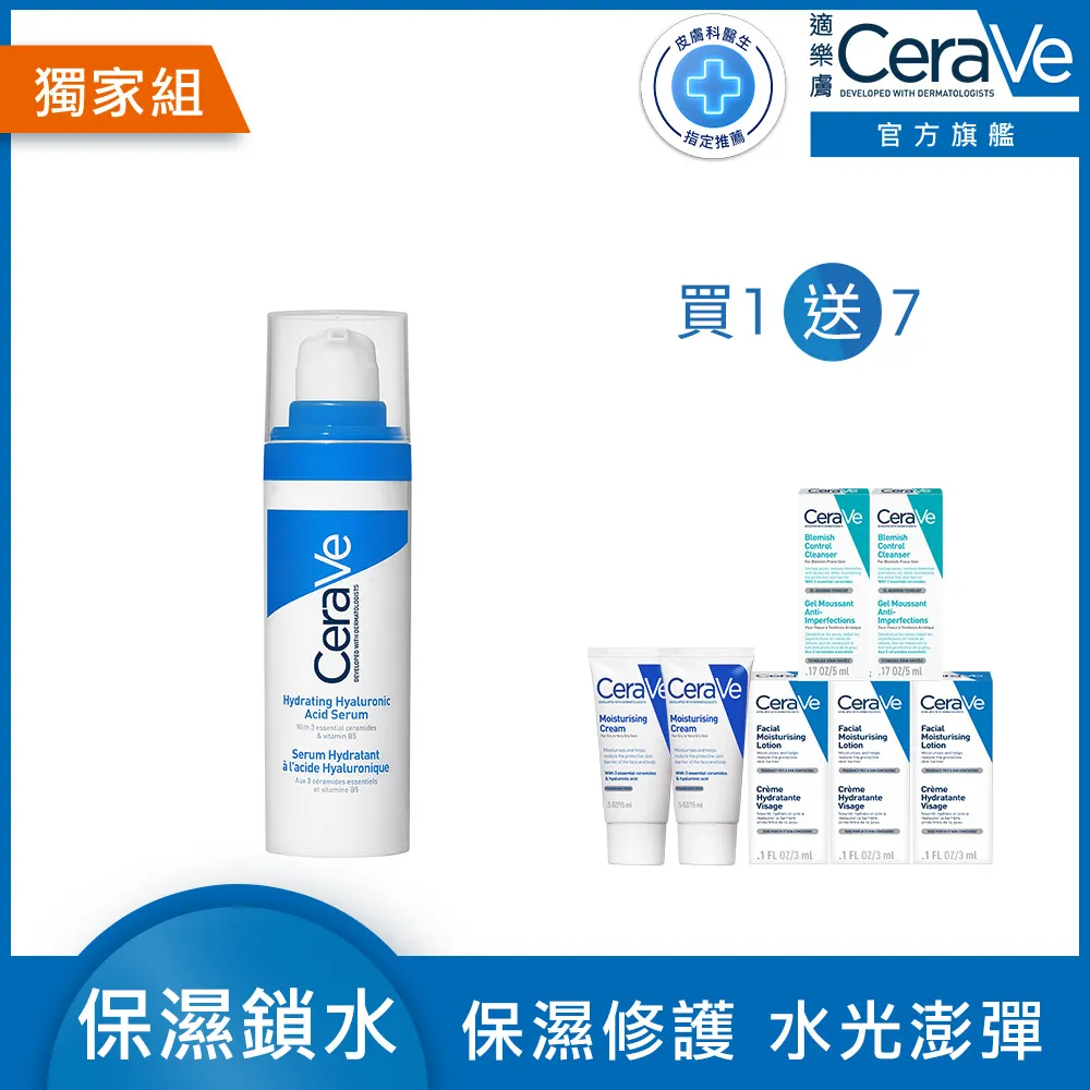 【CeraVe適樂膚】全效水光B5玻尿酸修護精華 30ml+全效極潤修護精華水 200ml 歷史價格詳細信息
