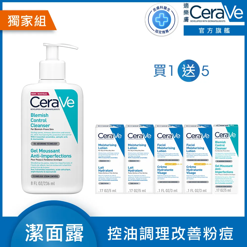 CeraVe適樂膚 淨膚白泥抗粉痘潔面露 236ml 團購組贈果汁機 泡沫質地 官方旗艦店 歷史價格詳細信息