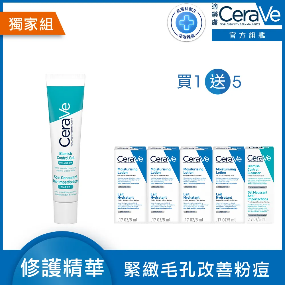 【CeraVe適樂膚】多重酸煥膚修護精華 40ml+淨膚白泥抗粉痘潔面露 236ml 歷史價格詳細信息