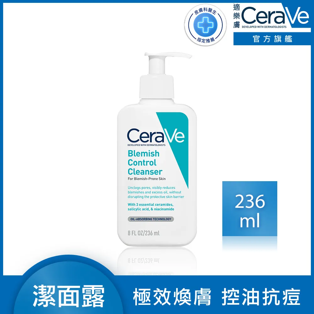 CeraVe適樂膚 淨膚白泥抗粉痘潔面露 236ml 團購組贈果汁機 泡沫質地 官方旗艦店 歷史價格詳細信息