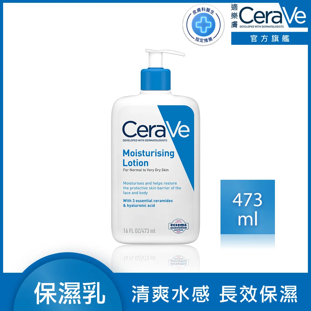 CeraVe適樂膚 品牌淨痘2件組 (0元加購) 官方旗艦店 歷史價格詳細信息